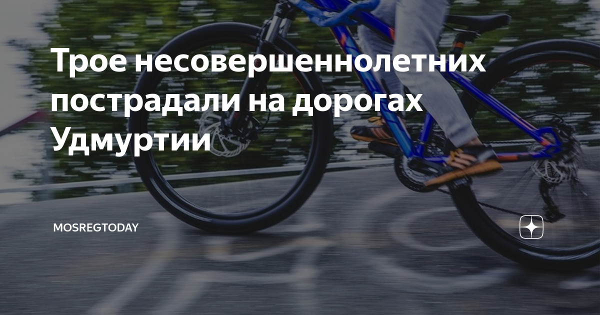 Несовершеннолетний на мотоцикле попал в дтп на мотоцикле