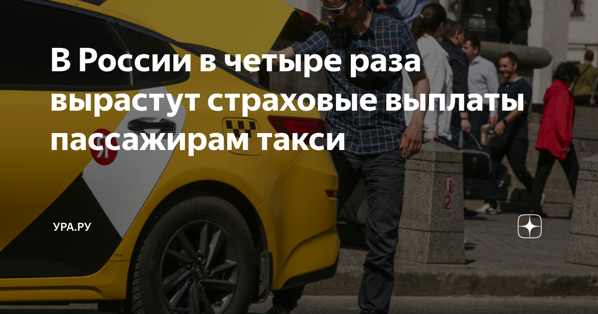 Taxi crm выплаты водителям