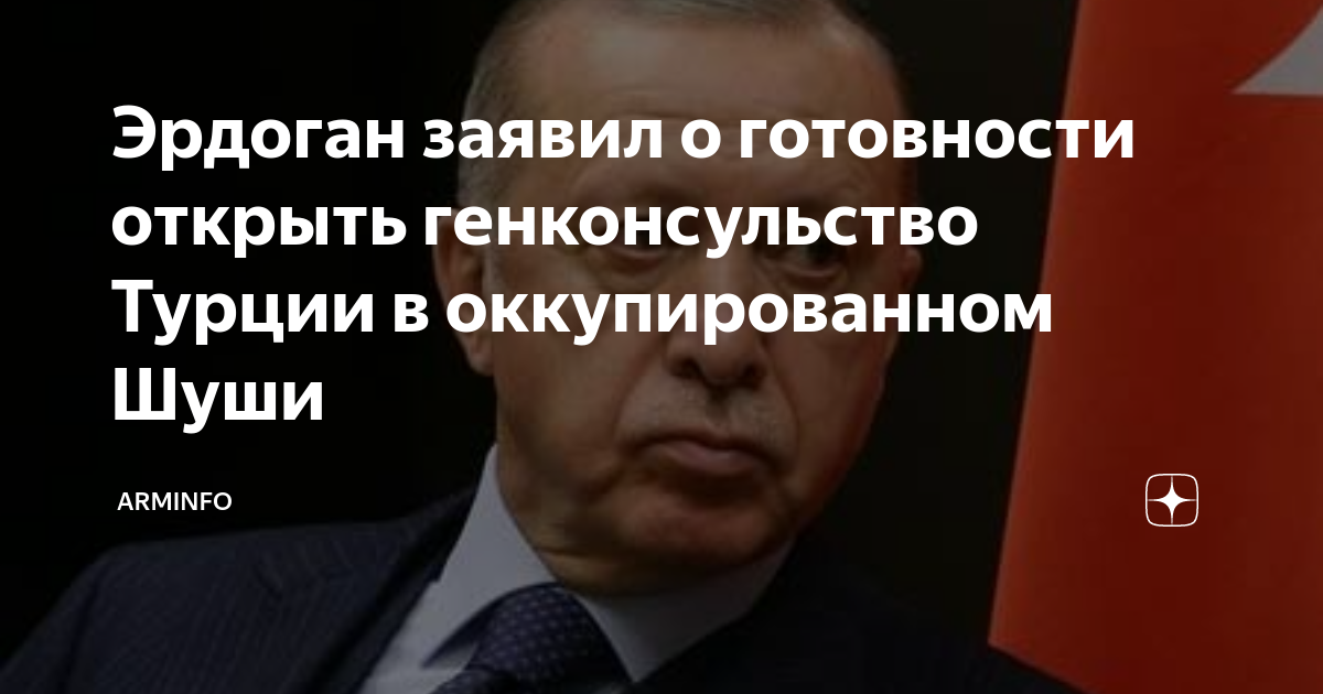 Глава турции