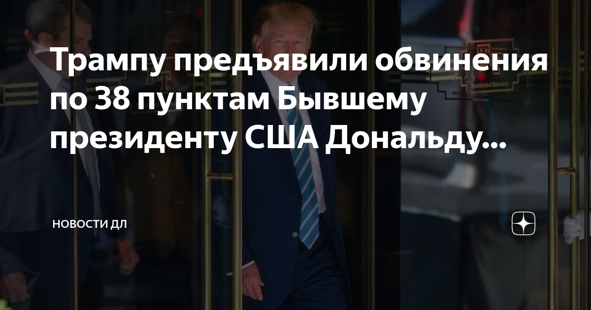 Бывший президент сша