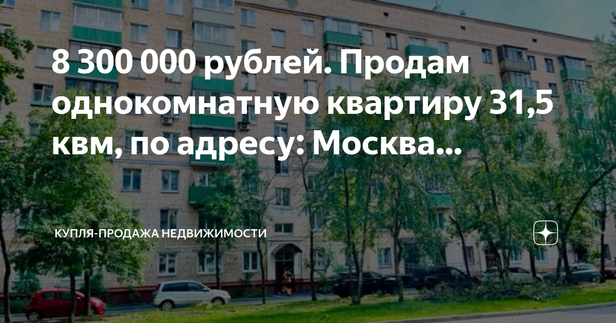 Проезд в москву