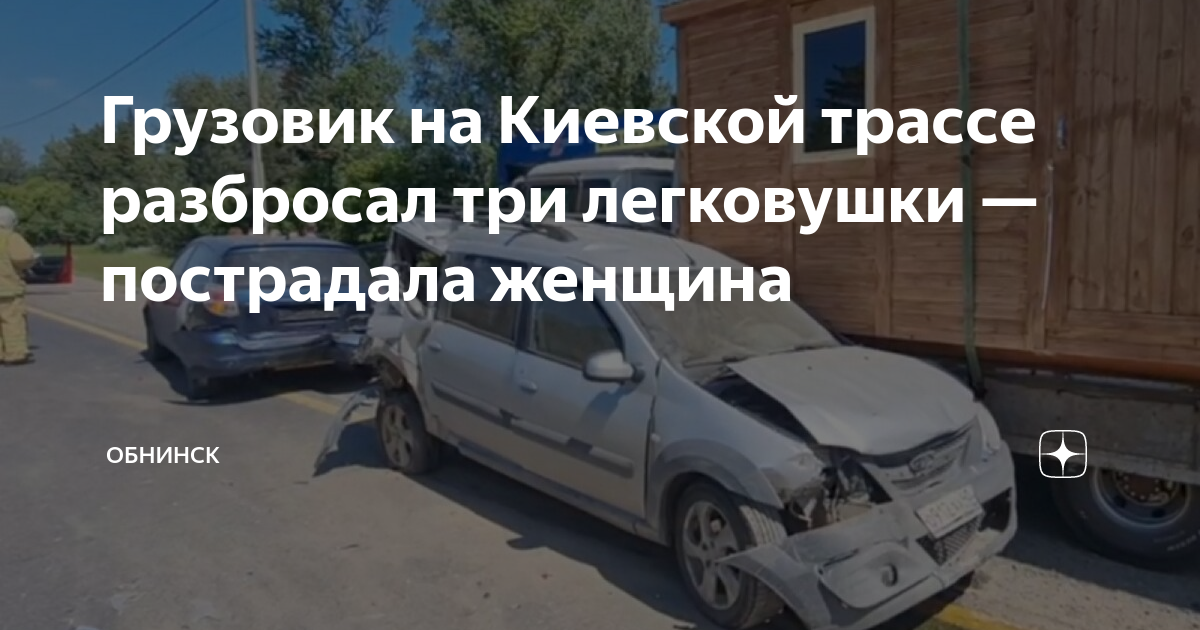 Три пострадавших в дтп