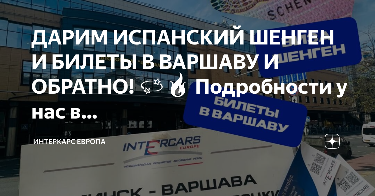 Что сегодня в испании