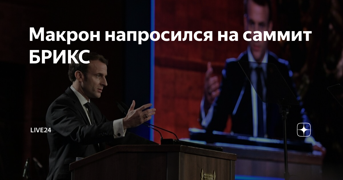 Украина и франция
