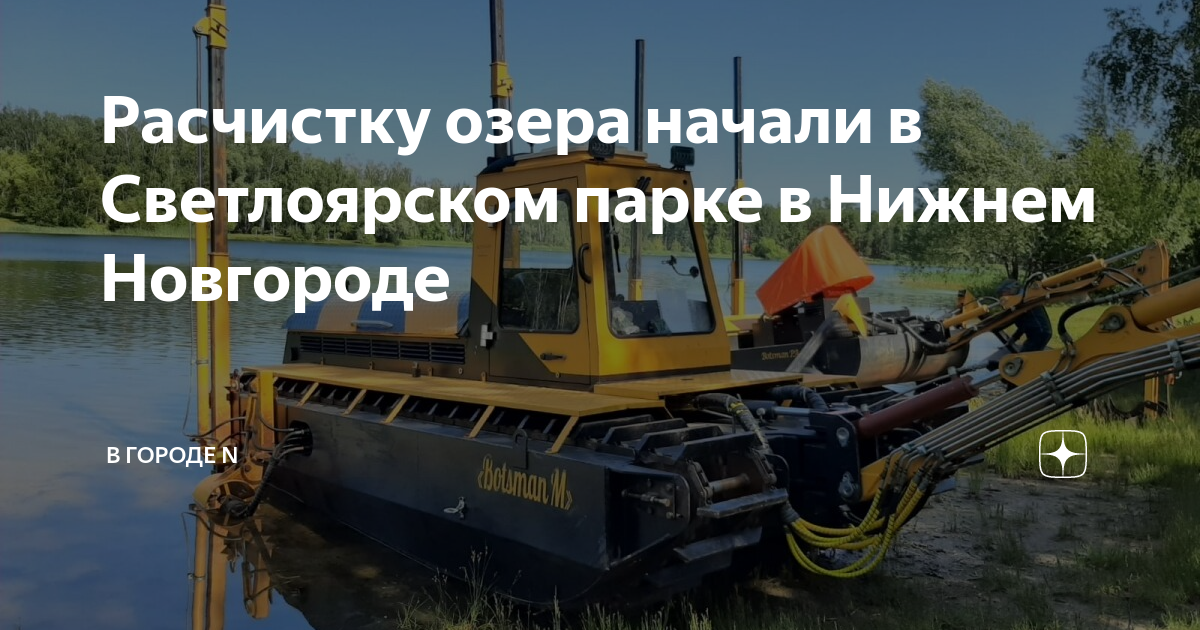 Озеро в нижнем новгороде