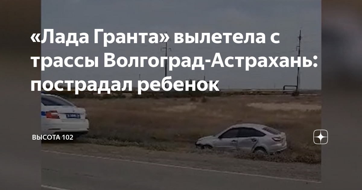 Вылетел привод на гранте