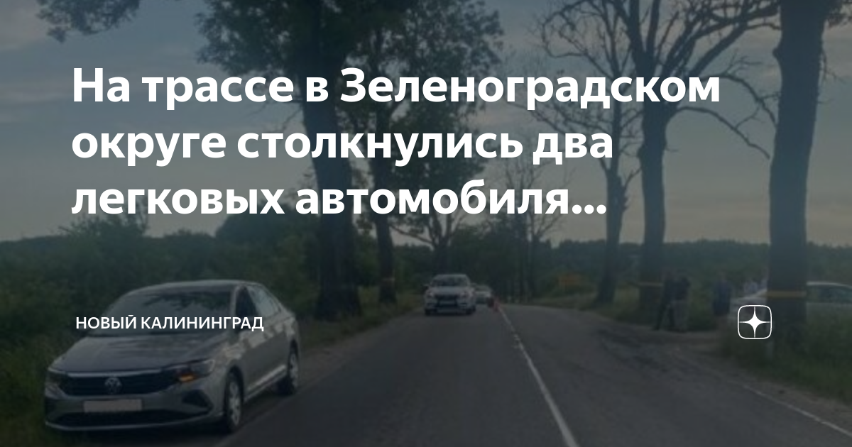 Машина которая попала в дтп