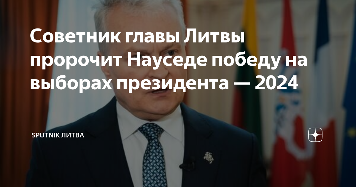 Лотерея на выборах президента 2024 вологодская область. Выборы Путина 2024. Следующие выборы президента. Выборы президента срок.