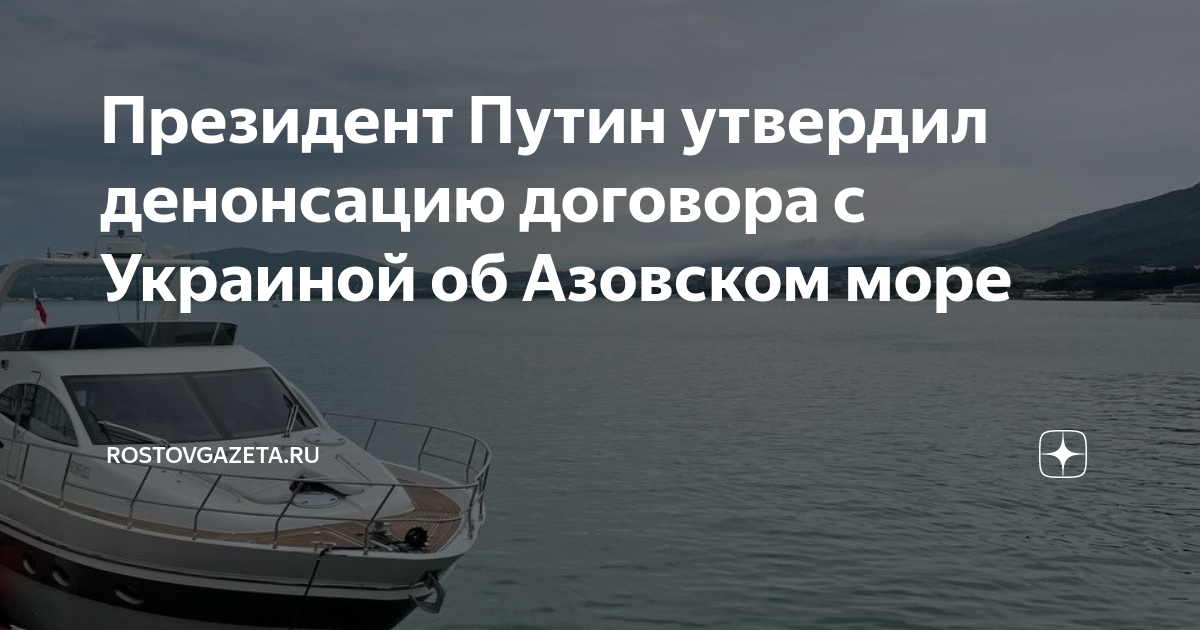 Азовское море 40 лет назад