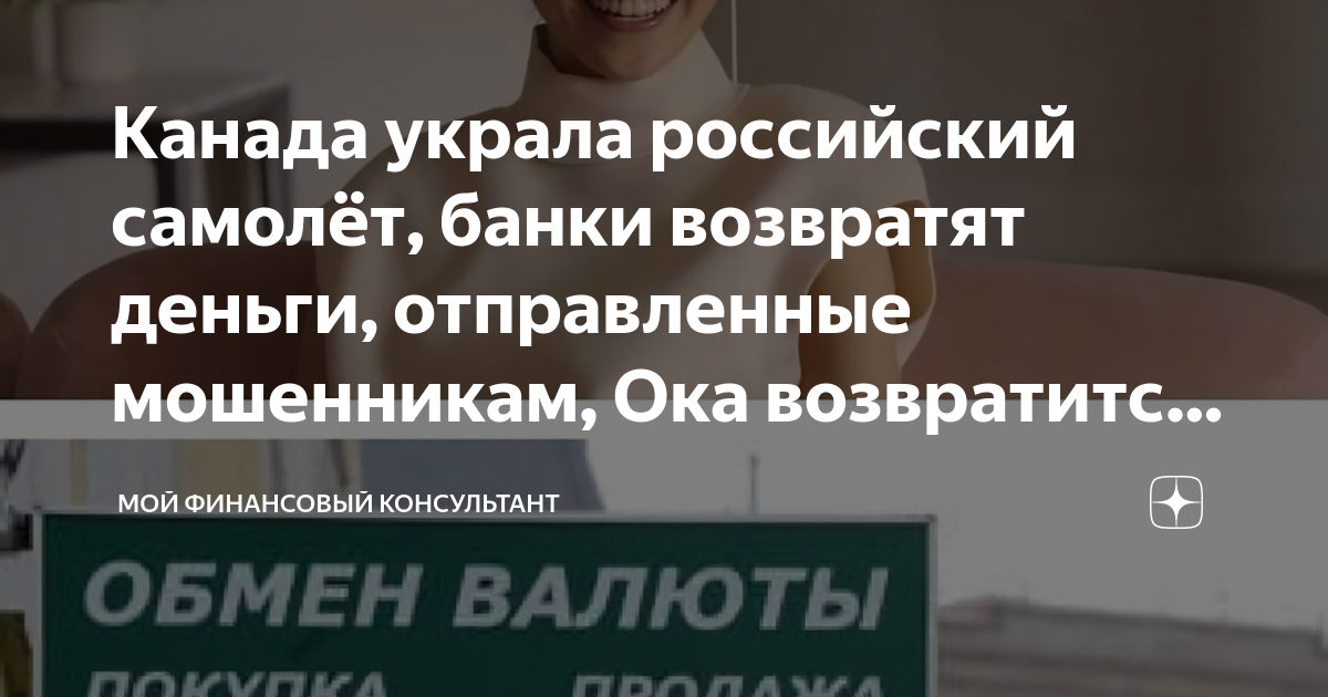 Сумма вернется на счет если водитель отменить поездку