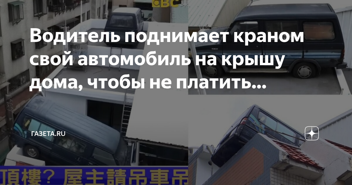 Штраф за неправильно припаркованный автомобиль каршеринга