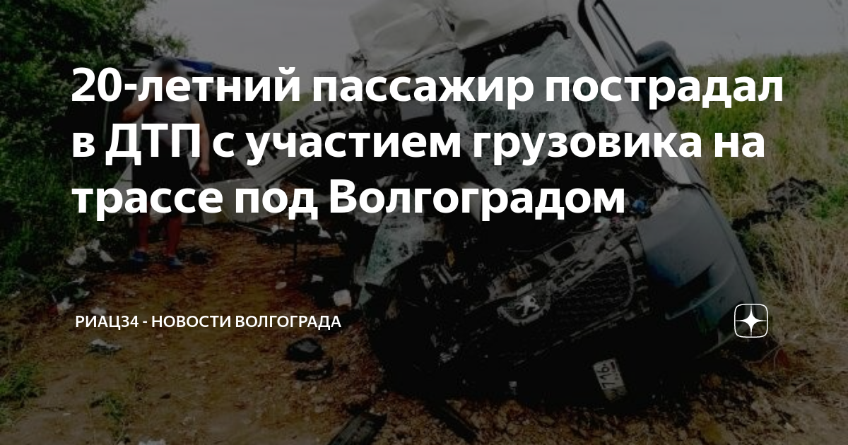 Кто пострадал в дтп