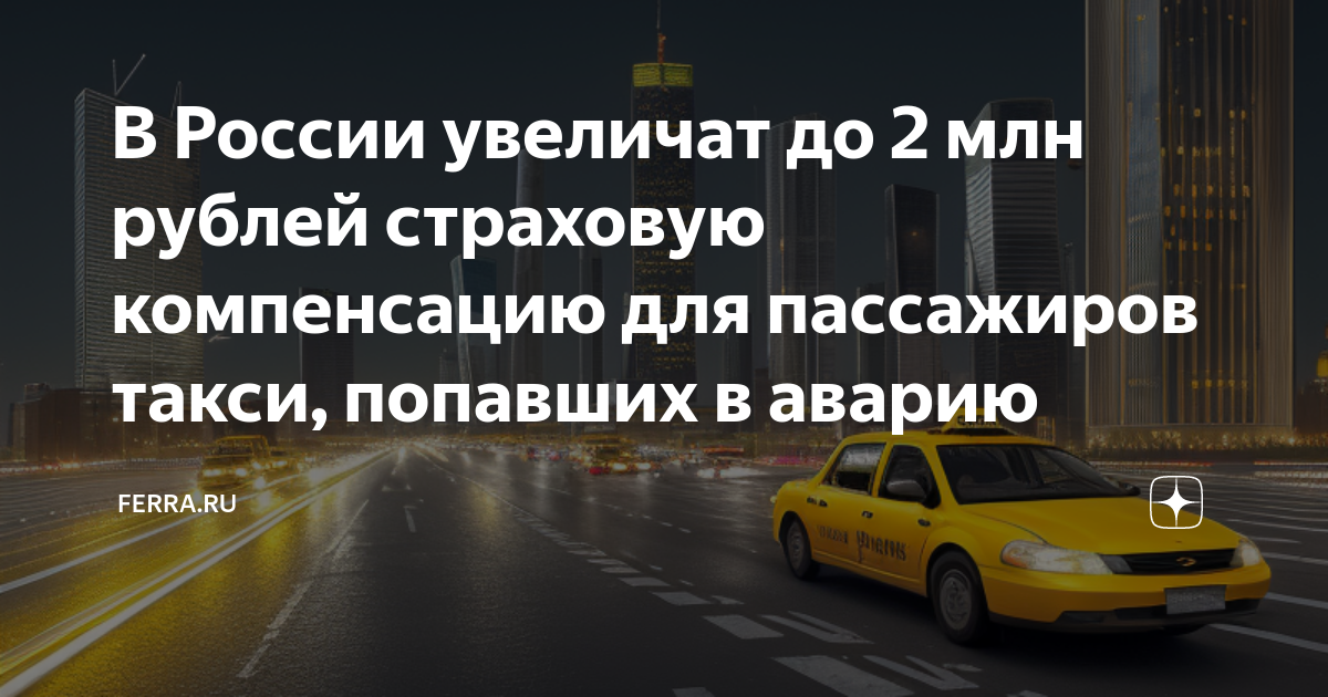 Аско страхование выплаты при дтп