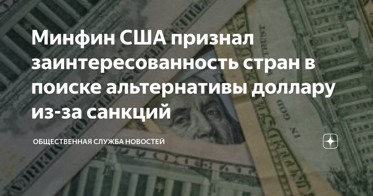 Руководители сша