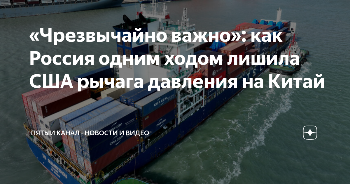 Фото россии и китая на одном