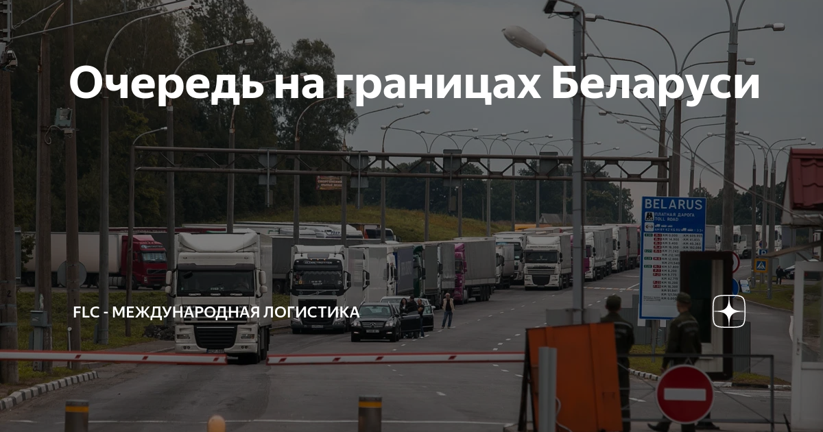 Граница литвы и белоруссии