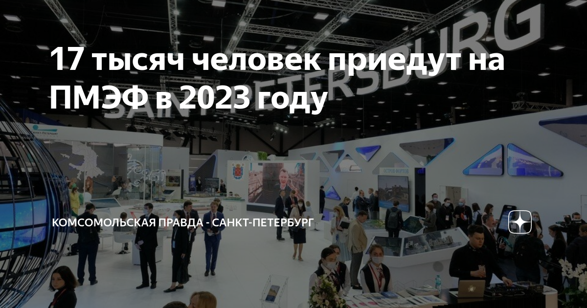 Санкт петербург 2023 новый год