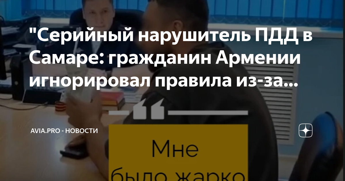 Армения новости