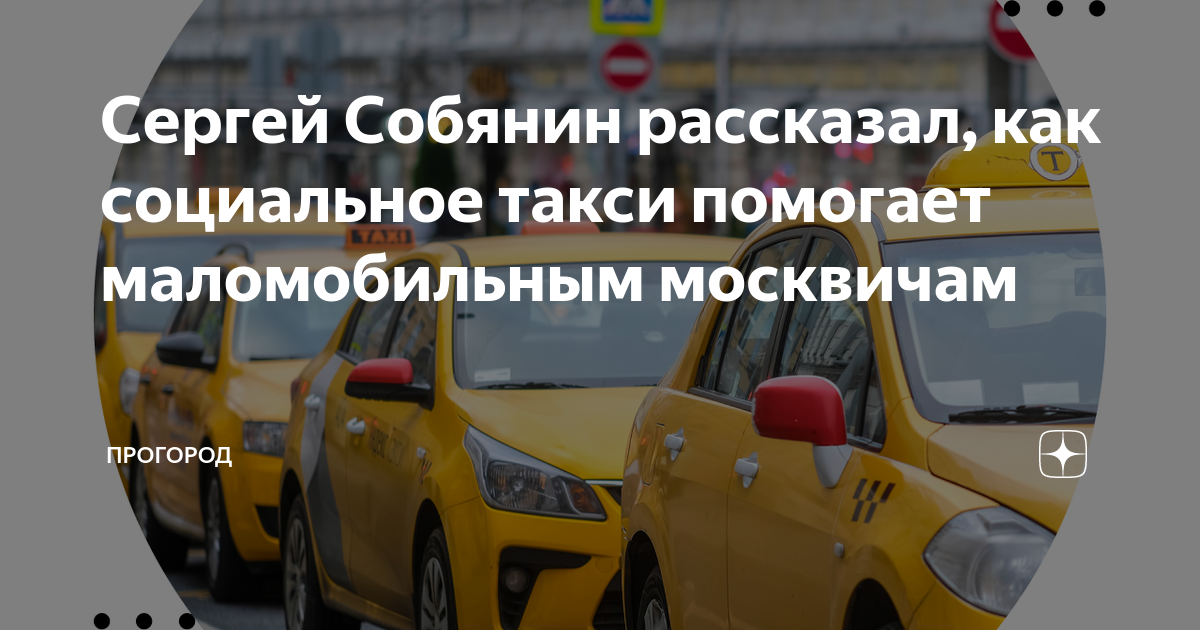 В Шереметьево изменили правила высадки пассажиров такси