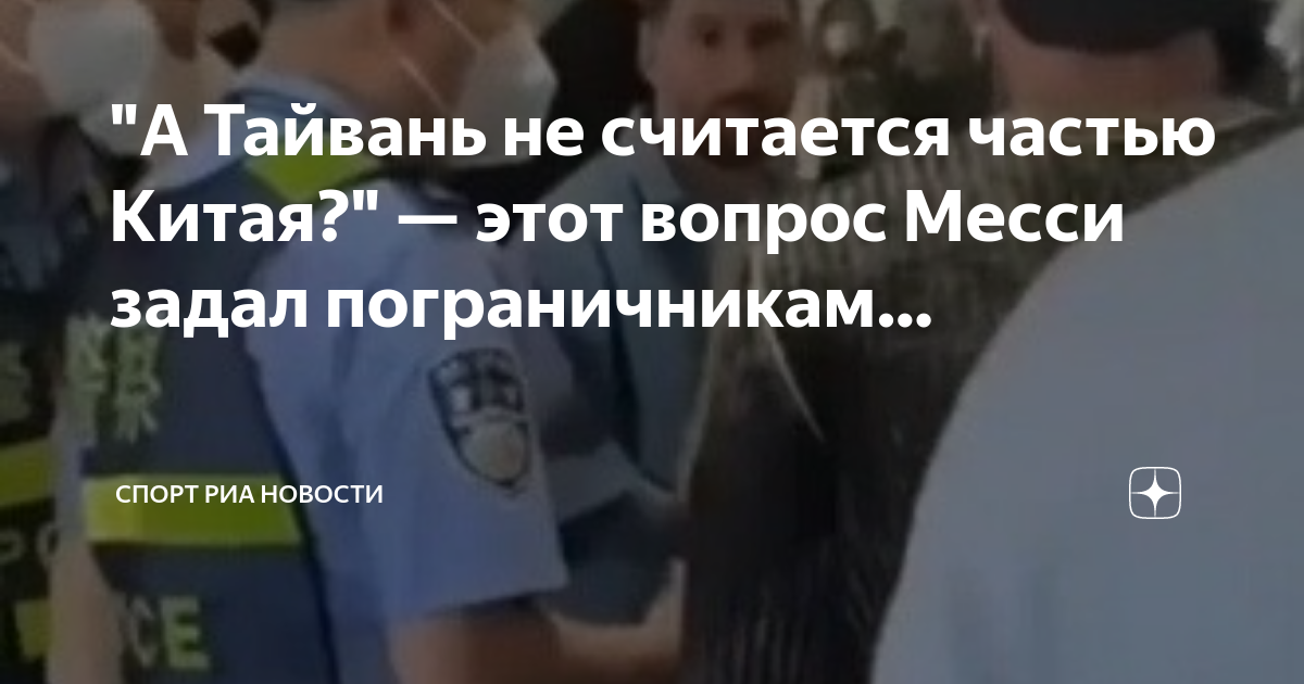 Въезд в китай