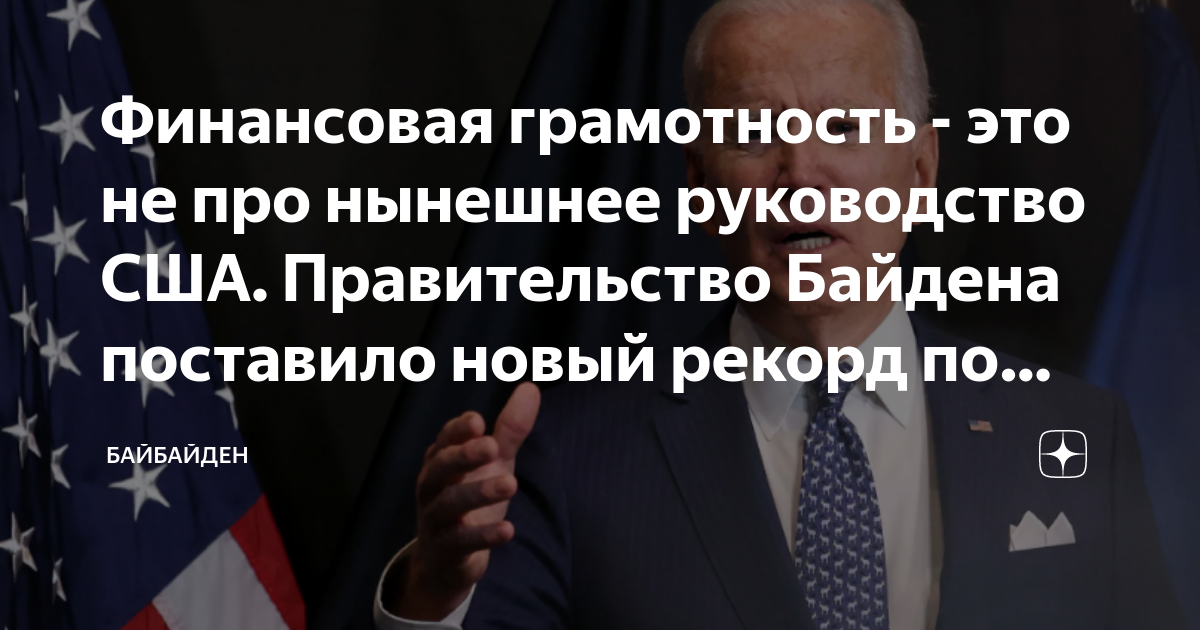 Сша в 2021