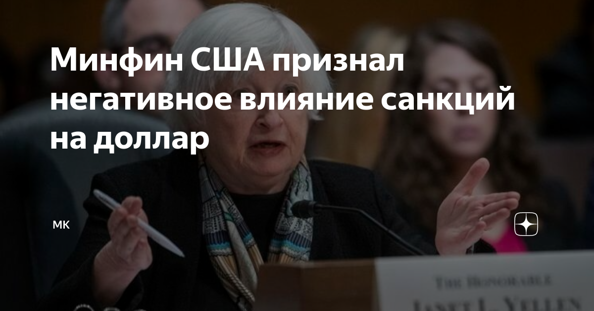 Министр финансов сша