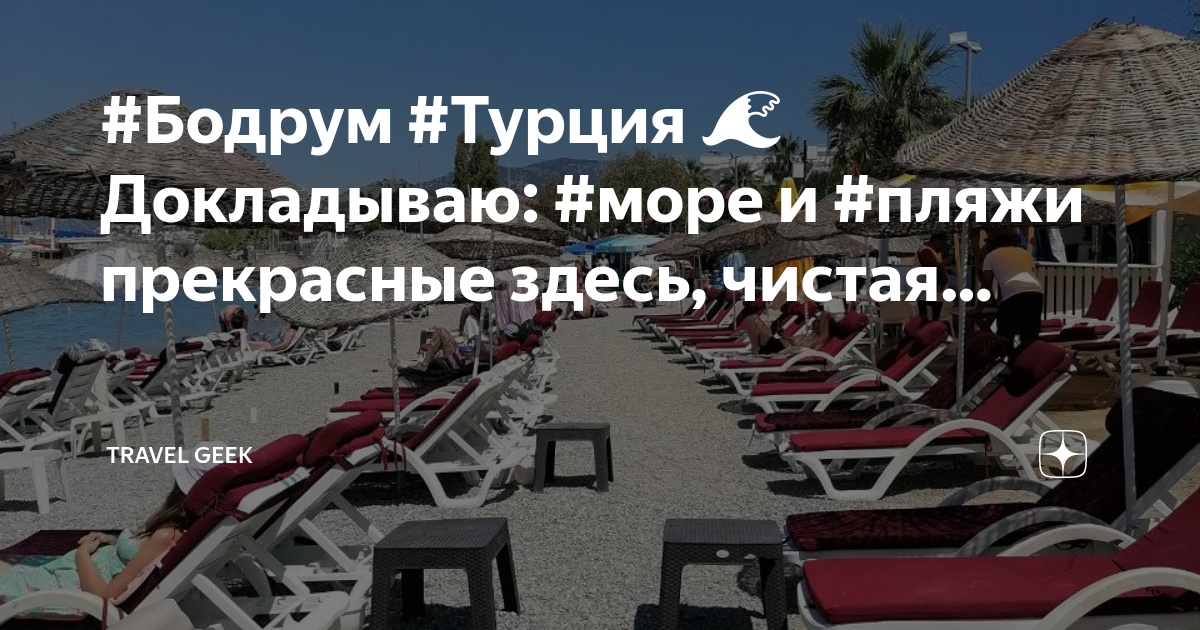 Вода в турции