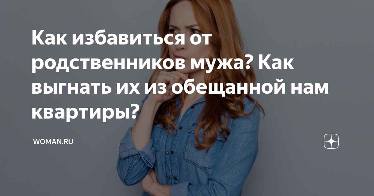 как заставить жену убираться дома