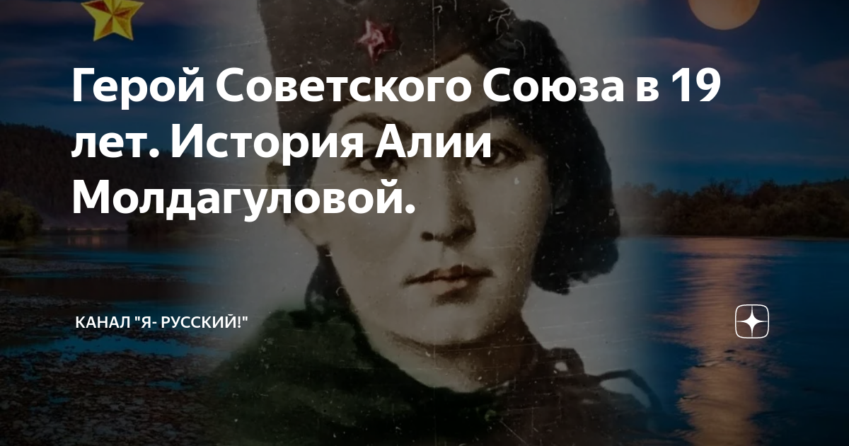 Истории алии. Истории алии