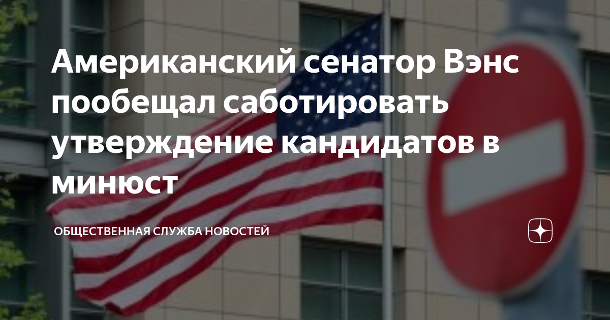 Сенаторы в сша