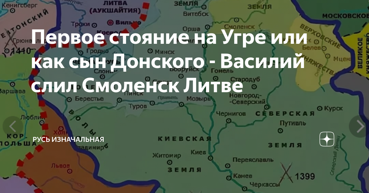 соседи руси в 13 веке. формирование русско-литовского государства. карта великого княжества литовского в 13-15. русь между ордой и литвой в 14-15 в. между русью и литвой.