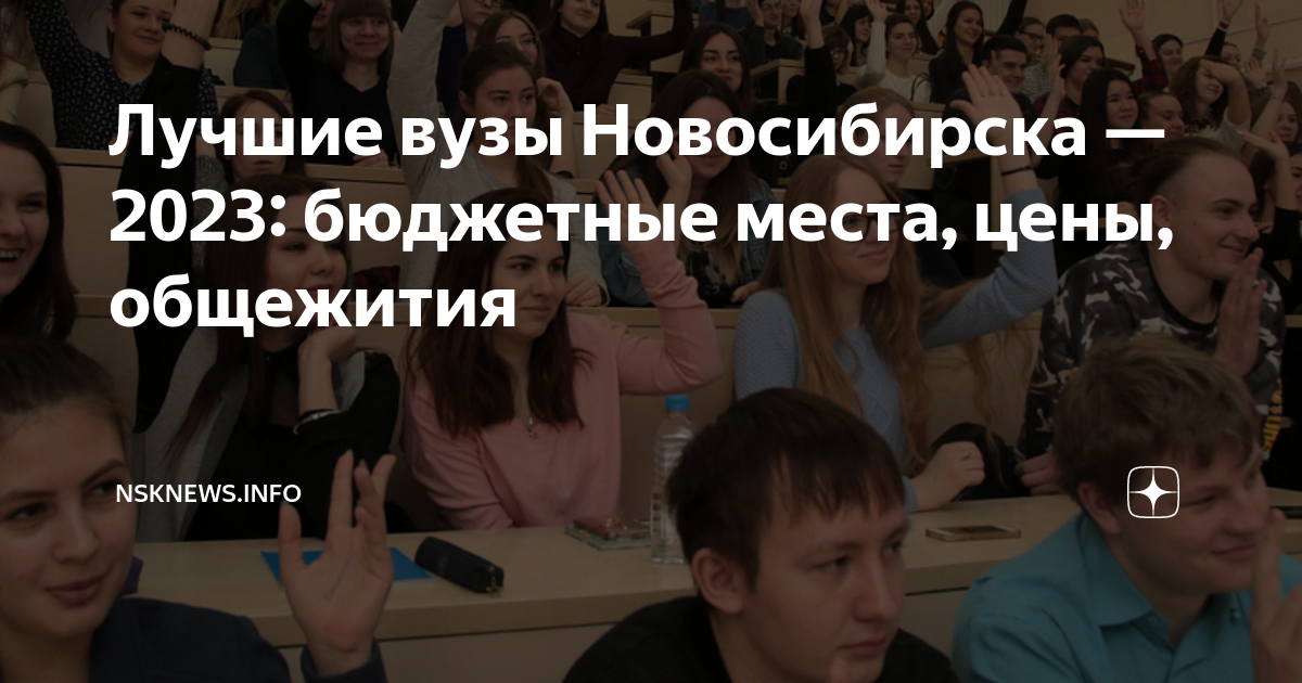 вузы новосибирска с базовой математикой