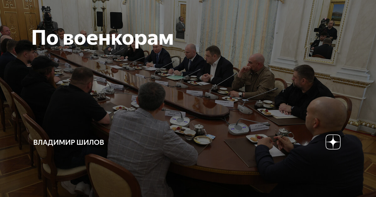 военкоры на встрече с путиным