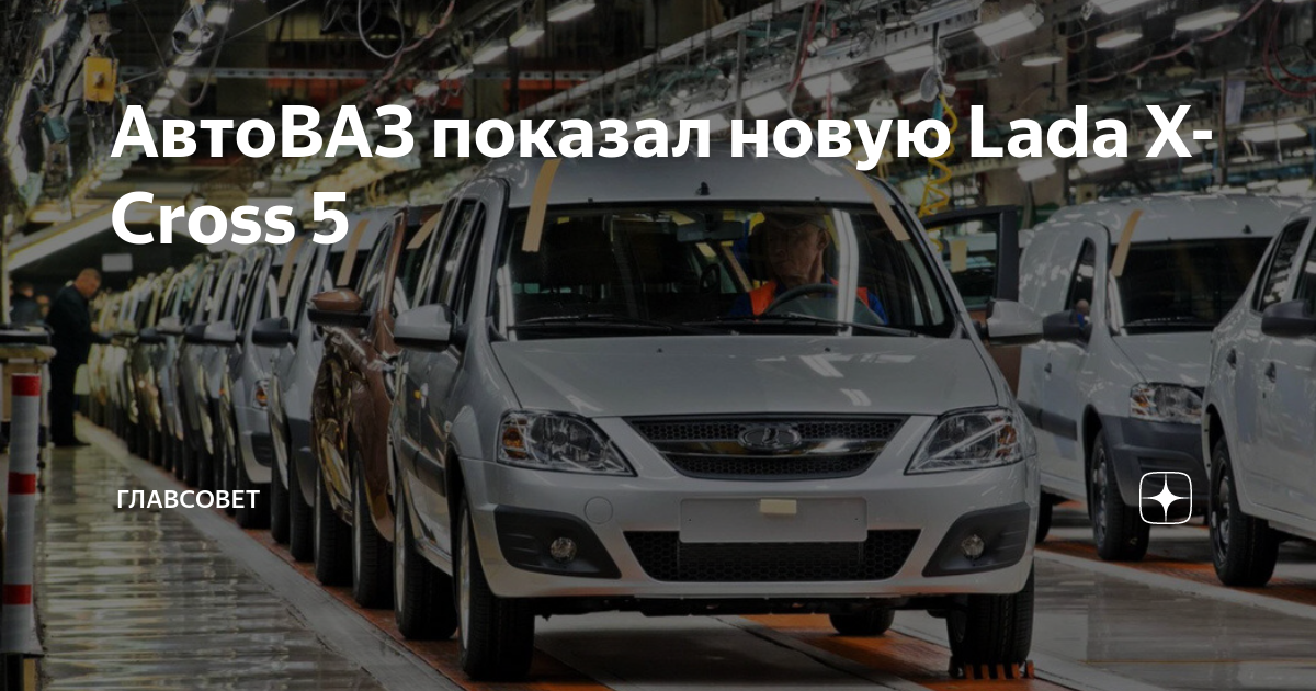 Автоваз презентация компании