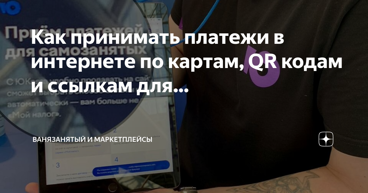 Карта самозанятого втб