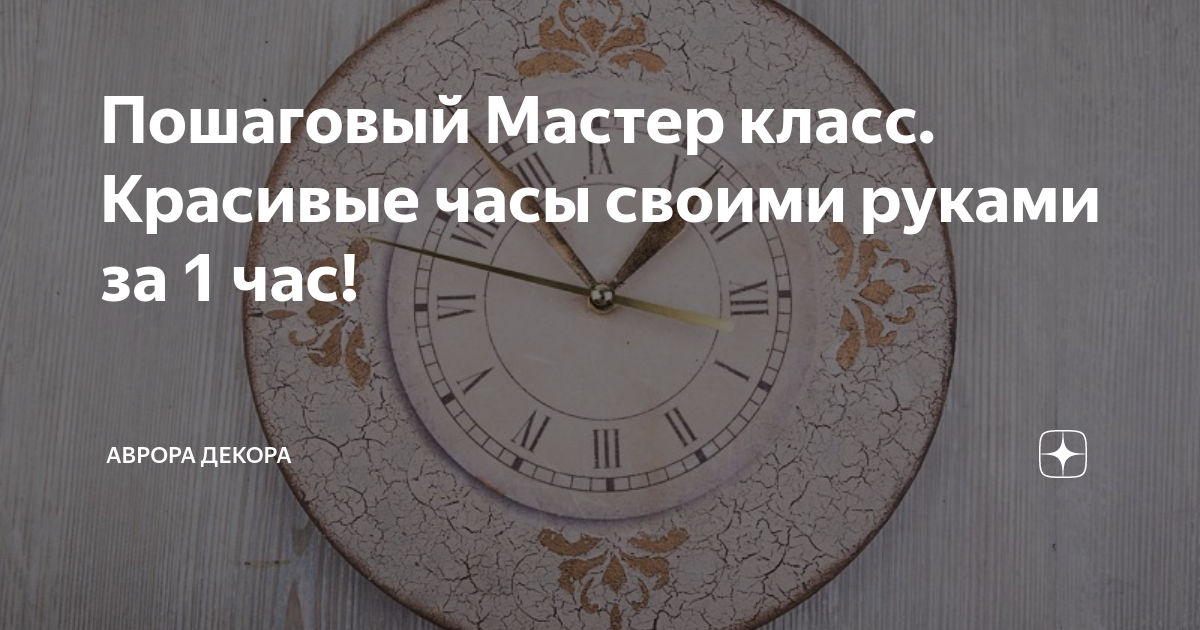 Поделка изделие Аппликация Самодельные часы За 30 мин + пошаговый МК Тарелки одноразовые