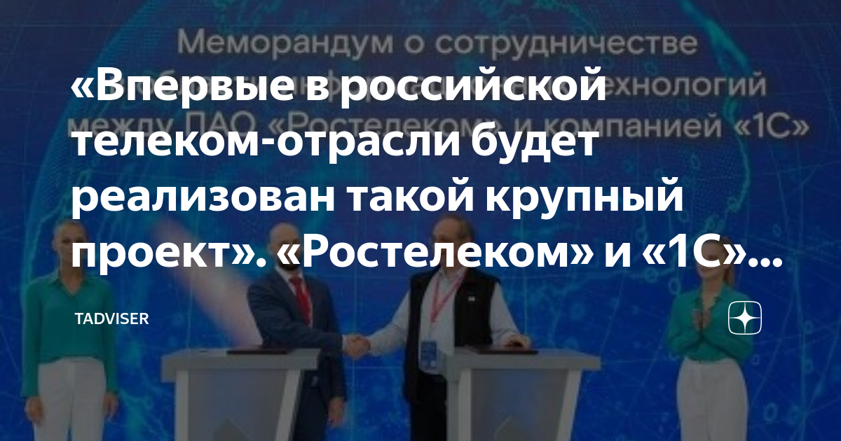 Телеком проект волга