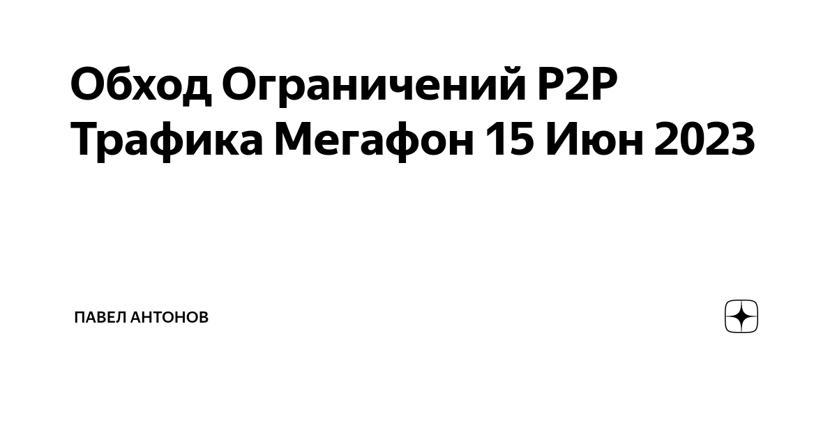 Инвестиционные проекты мегафон