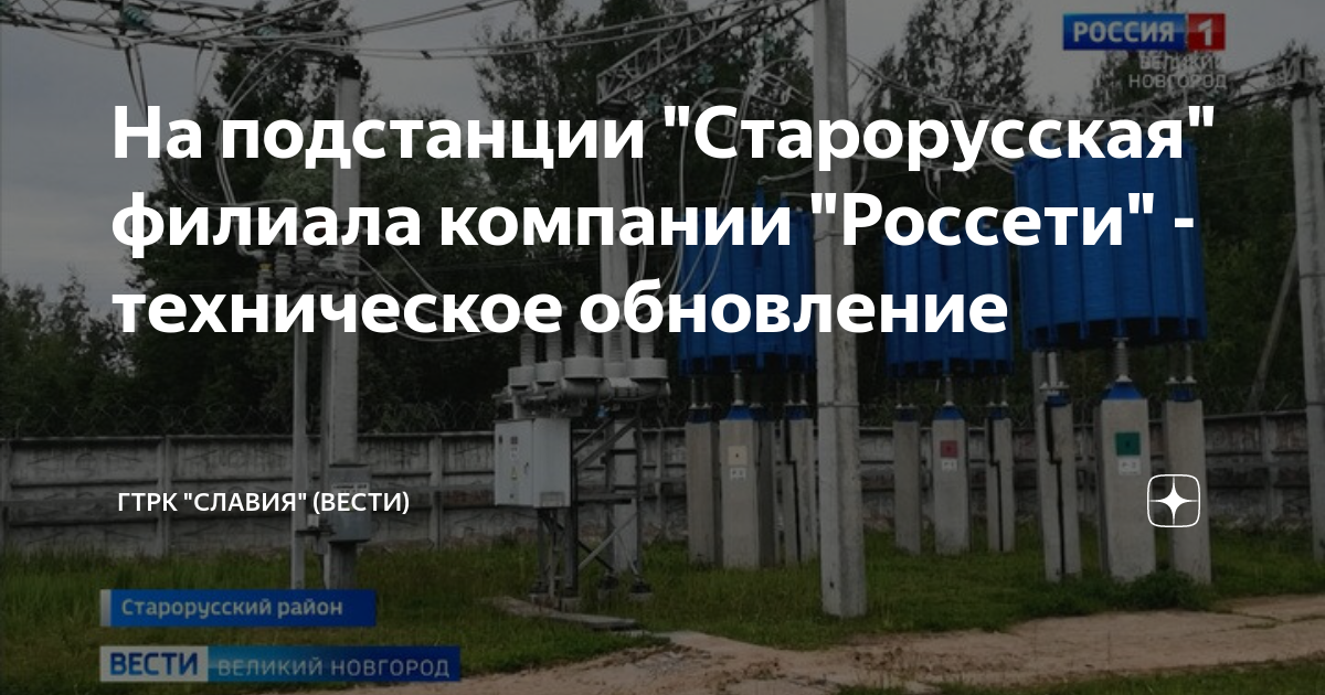 Россетти карта подстанций