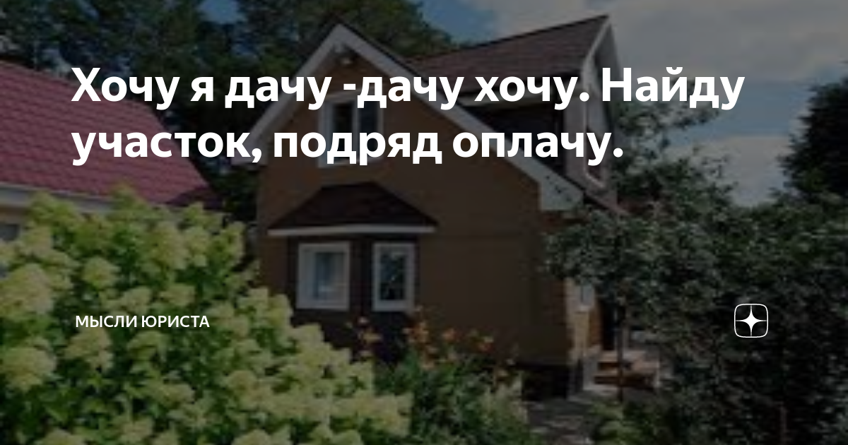 Мысли юриста дзен читать