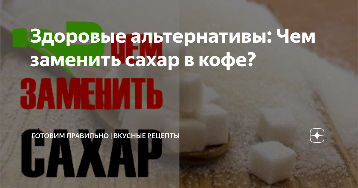 Полезные замены! Начните с малого! 2018 Сухие завтраки и смузи из пророщенных зл