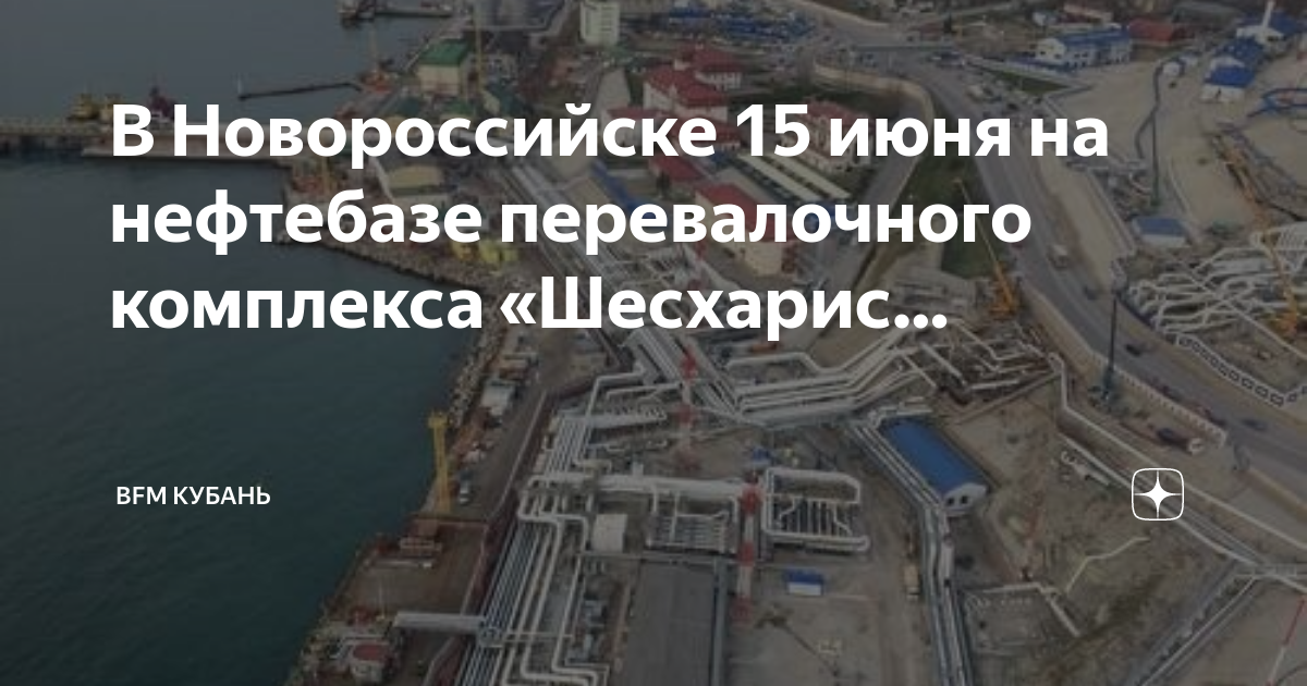 Карта шесхарис новороссийск