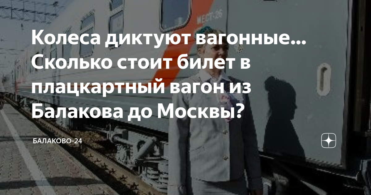 колеса диктуют вагонные. колеса диктуют вагонные песня. текст песни бьется в сердце. колеса диктуют вагонные. мой адрес советский союз текст.