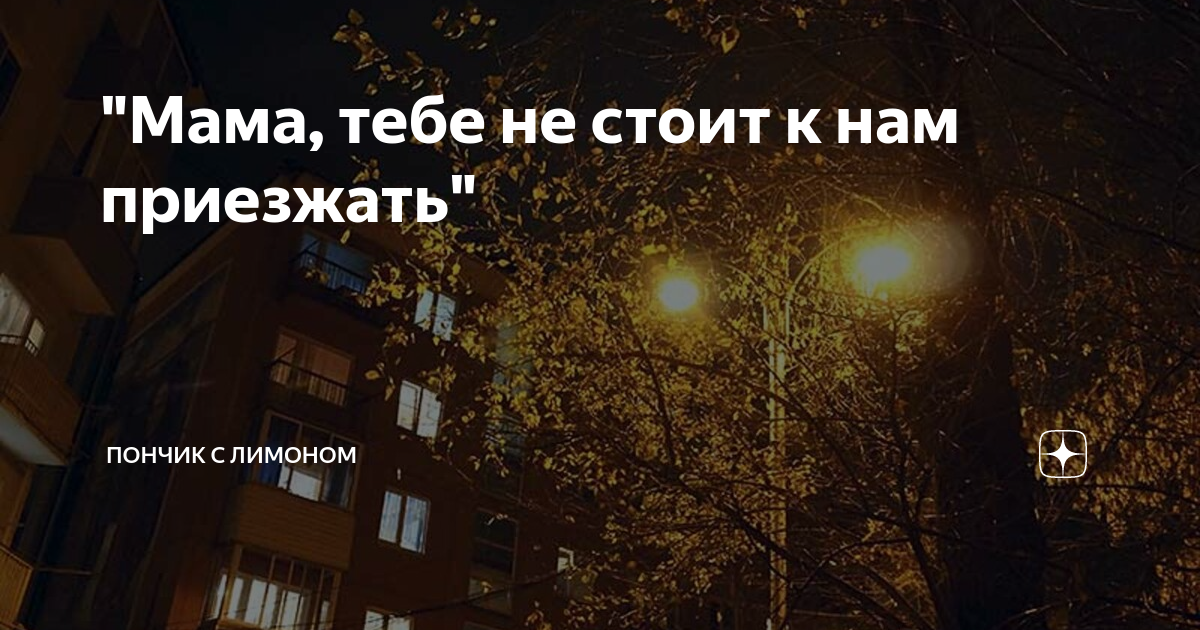 мне так не хватает тебя мама