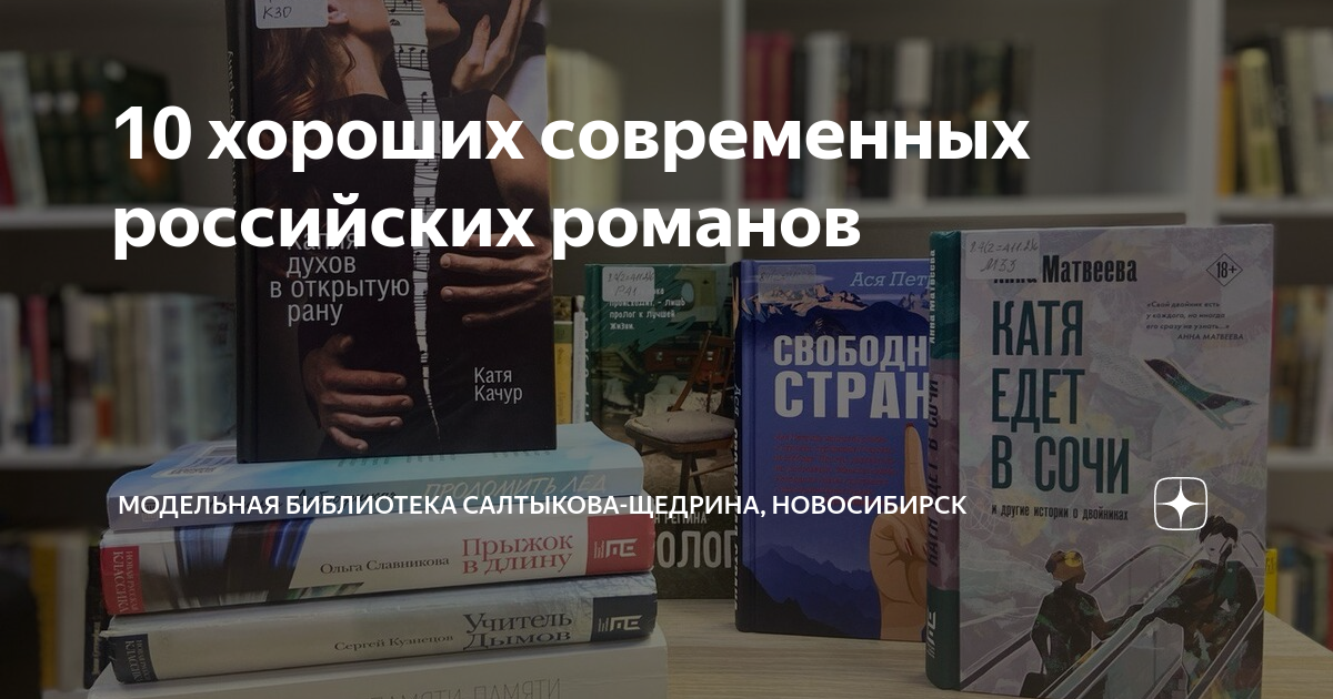 современная русская литература лучшие книги