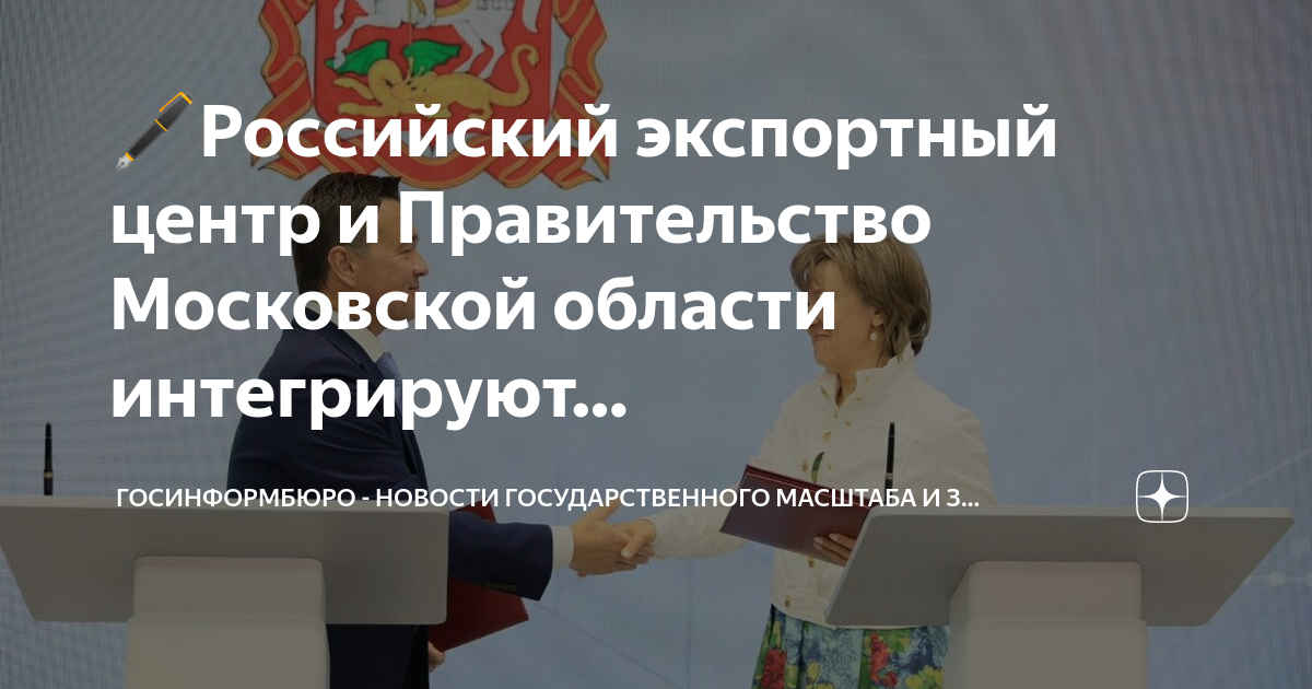 Одно окно рэц презентация