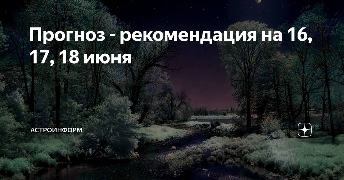 Астроинформ дзен. Астроинформ дзен. Астроинформ. Астроинформ дзен. Астроинформ дзен.