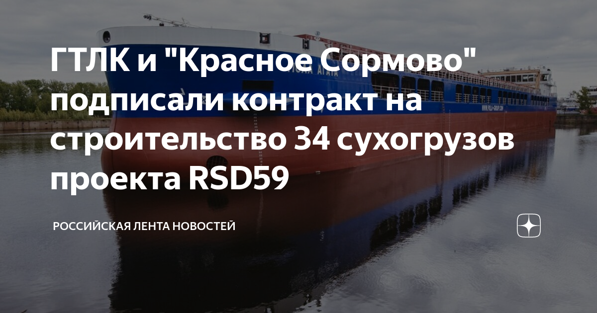 Проект rsd59 красное сормово