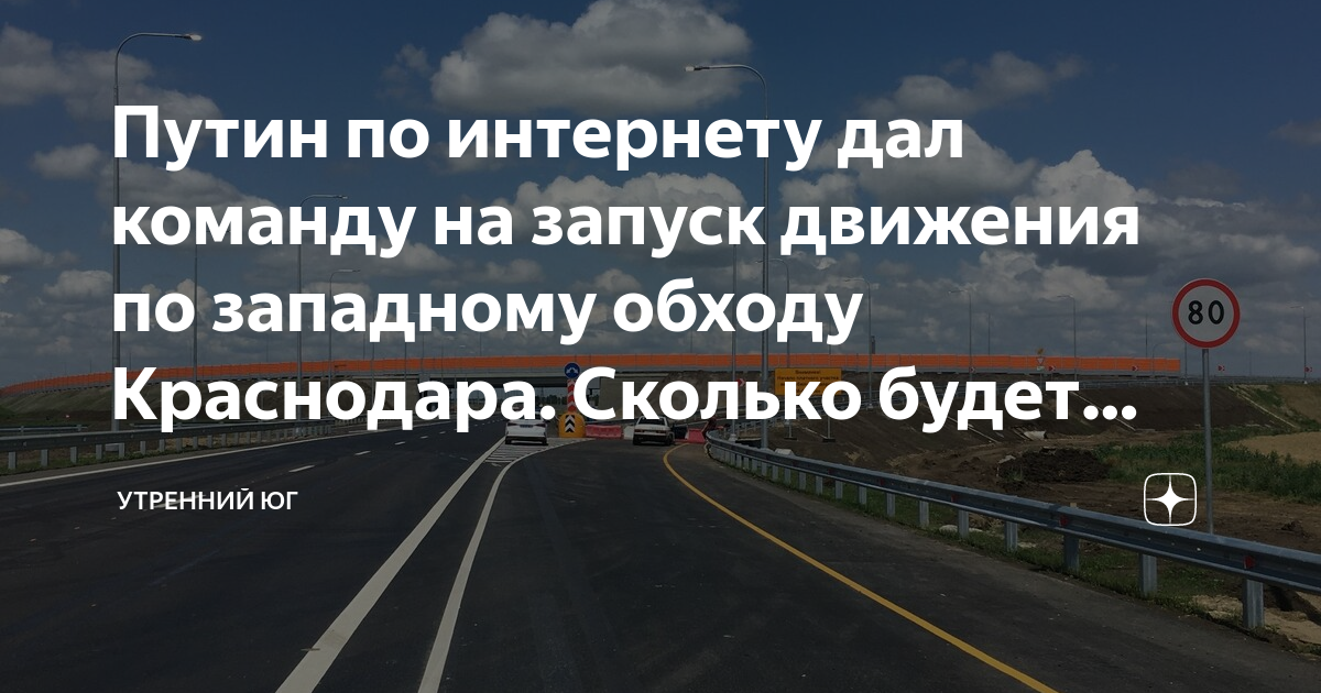 Трасса м4 ростов краснодар карта