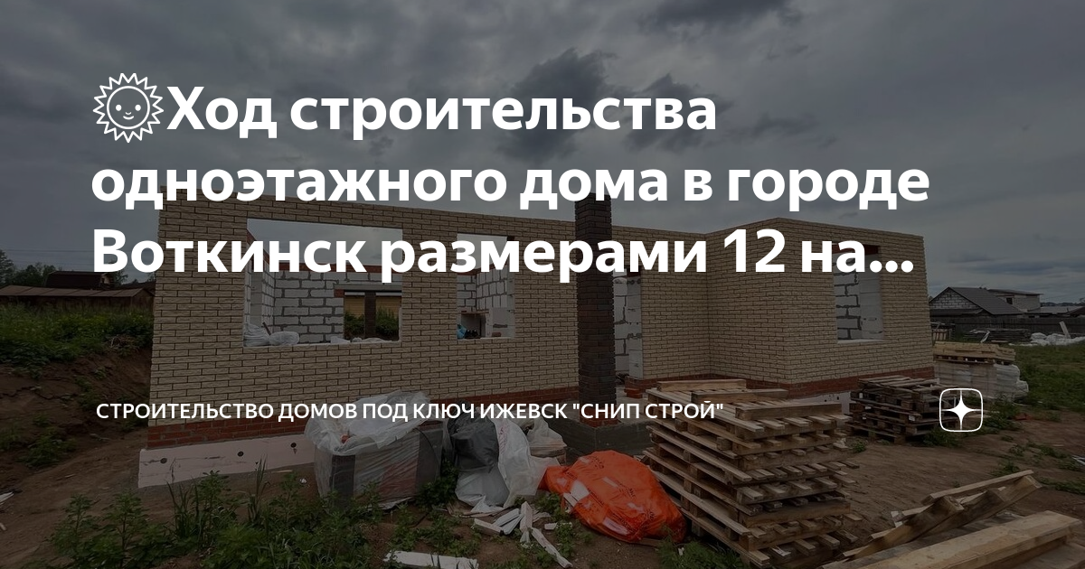 Проект снип строй